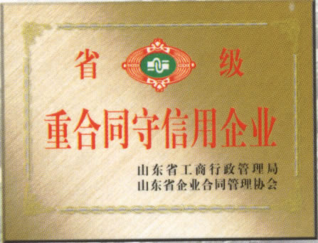 資質(zhì)證書
